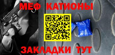 мяу мяу кристалл Заволжье